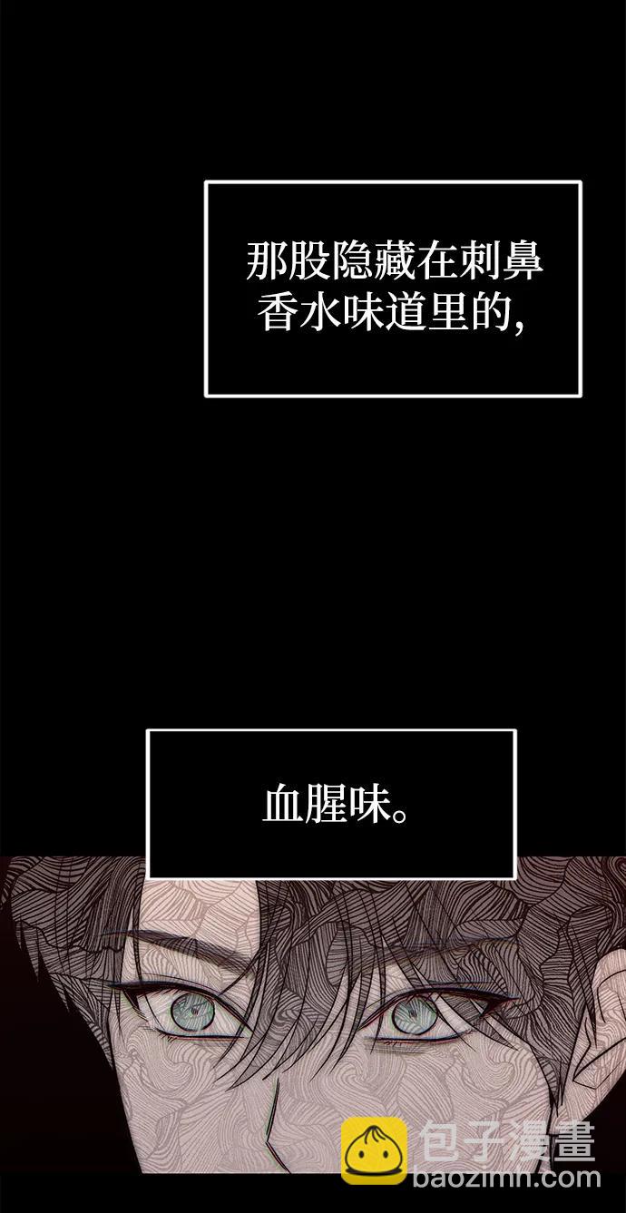 潛入！財閥學校 - 第42話(1/2) - 3