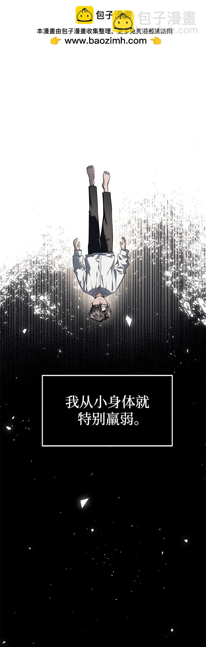 潛入！財閥學校 - 第42話(1/2) - 2