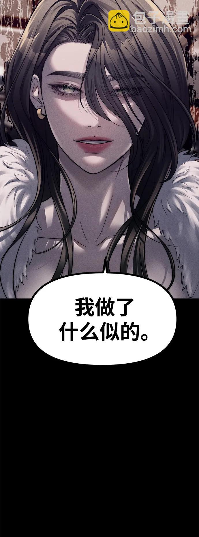 潛入！財閥學校 - 第42話(1/2) - 8