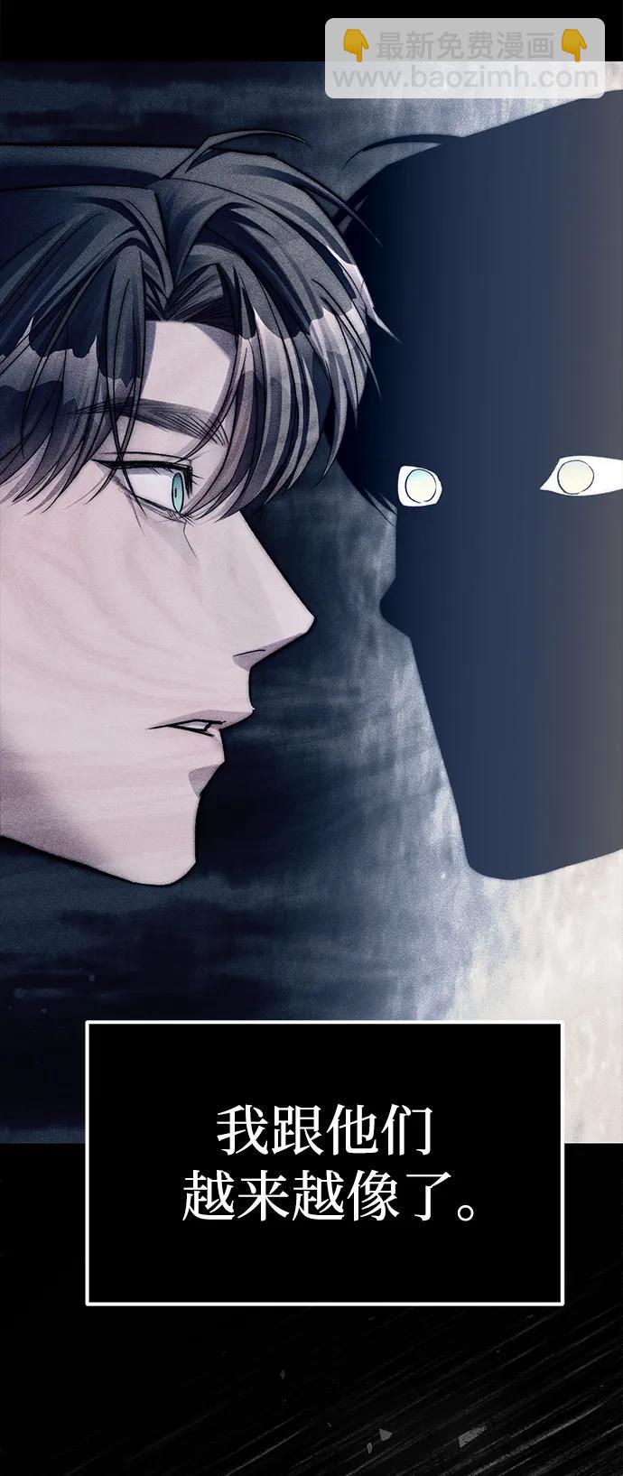 潛入！財閥學校 - 第42話(1/2) - 2