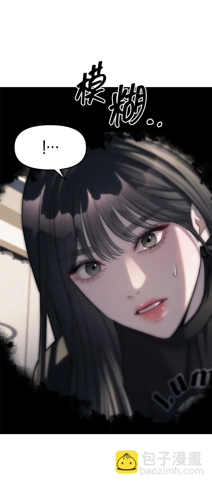 潛入！財閥學校 - 第42話(1/2) - 5