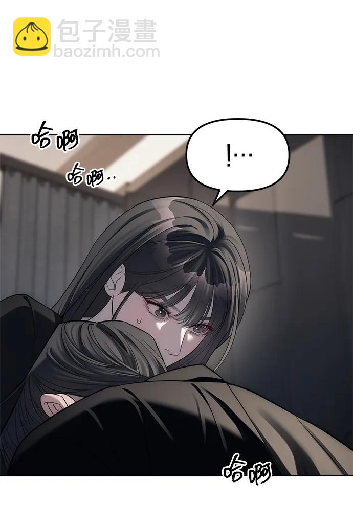 潛入！財閥學校 - 第42話(1/2) - 8