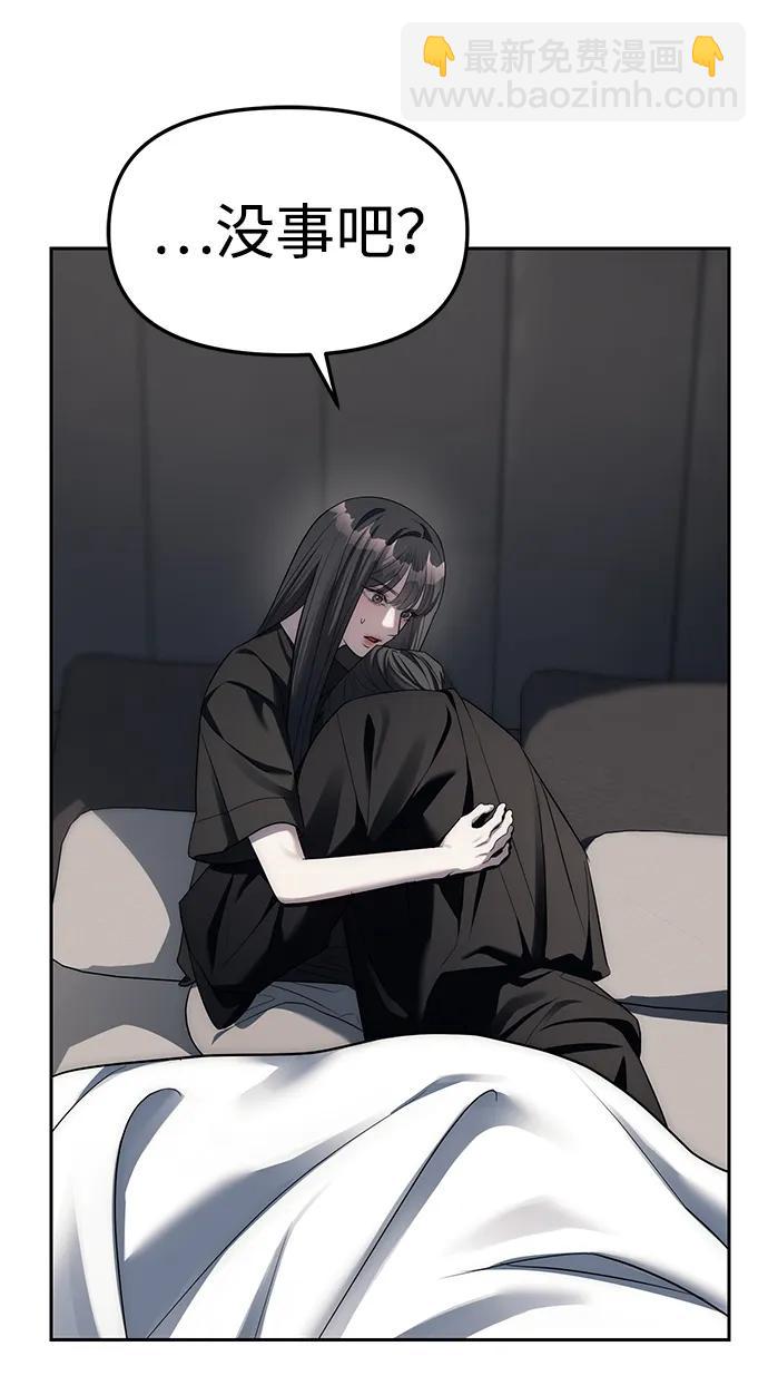 潛入！財閥學校 - 第42話(1/2) - 1