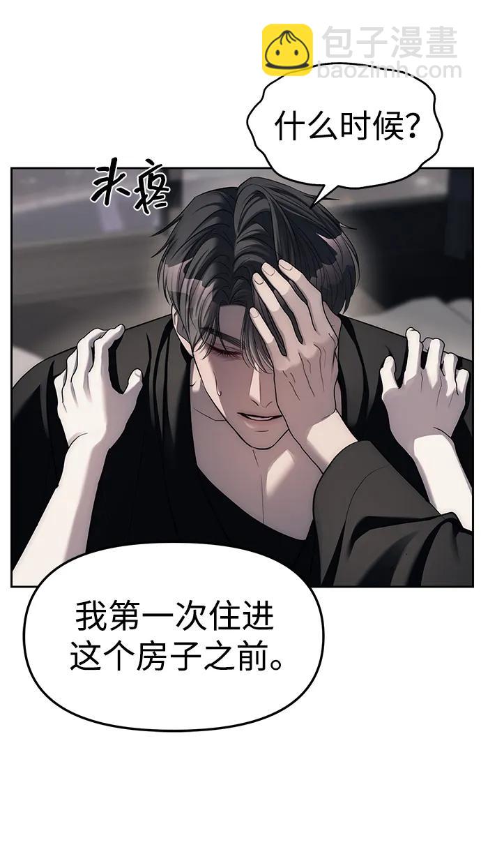 潛入！財閥學校 - 第42話(1/2) - 5