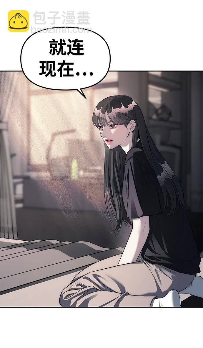 潛入！財閥學校 - 第42話(1/2) - 1