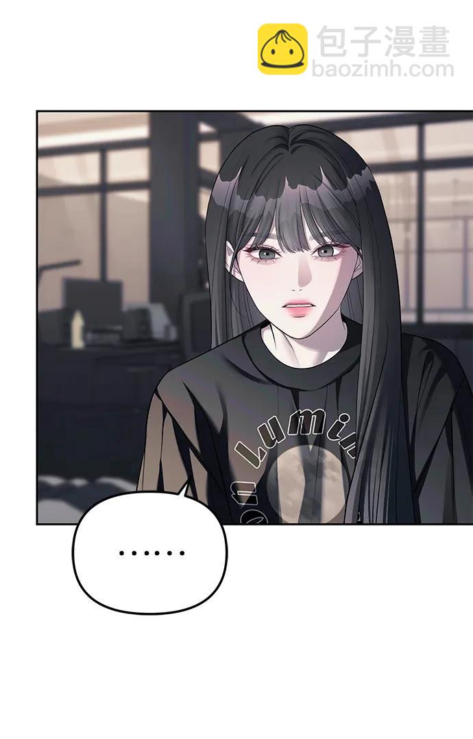 潛入！財閥學校 - 第42話(2/2) - 4