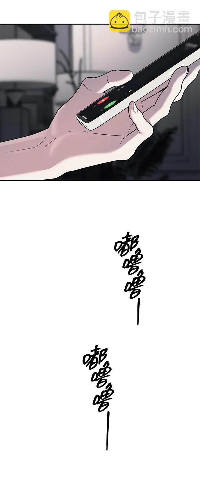 潛入！財閥學校 - 第42話(2/2) - 4