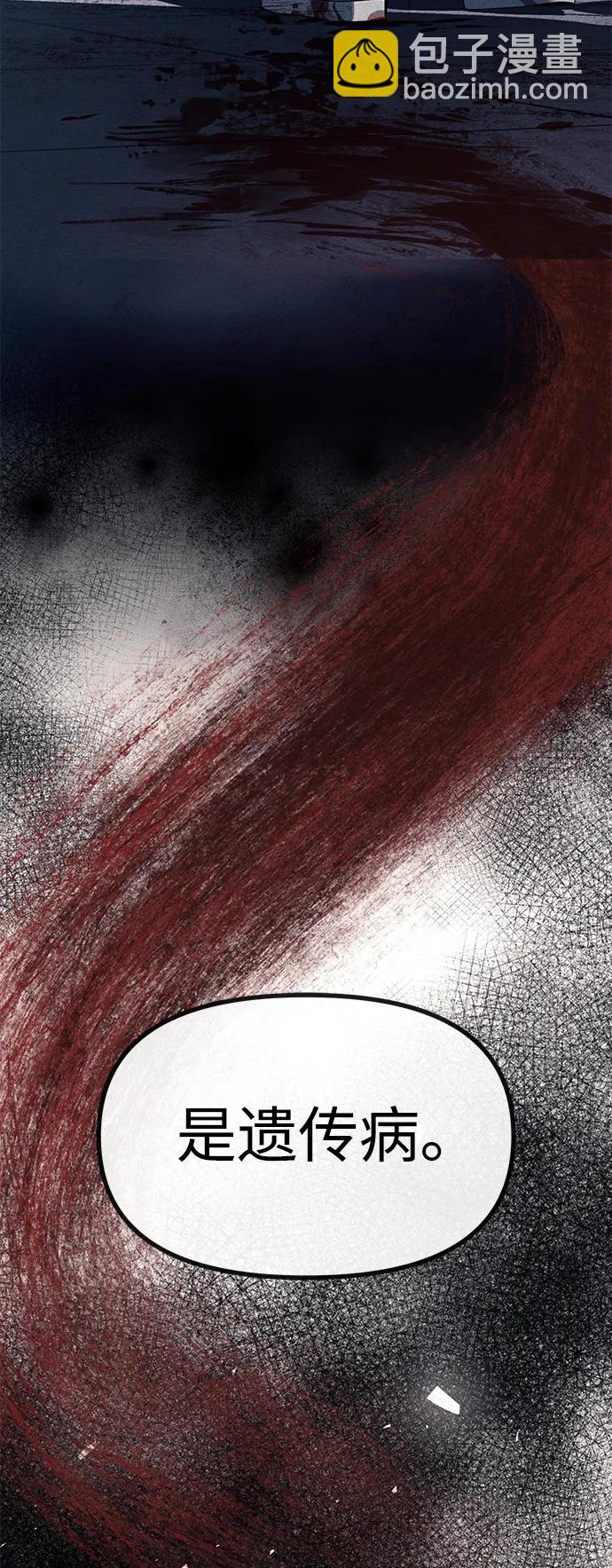 潛入！財閥學校 - 第42話(1/2) - 7