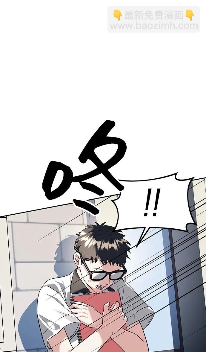 潛入！財閥學校 - 第44話(1/2) - 3