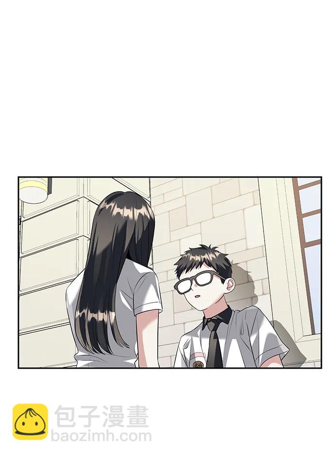 潛入！財閥學校 - 第44話(1/2) - 3