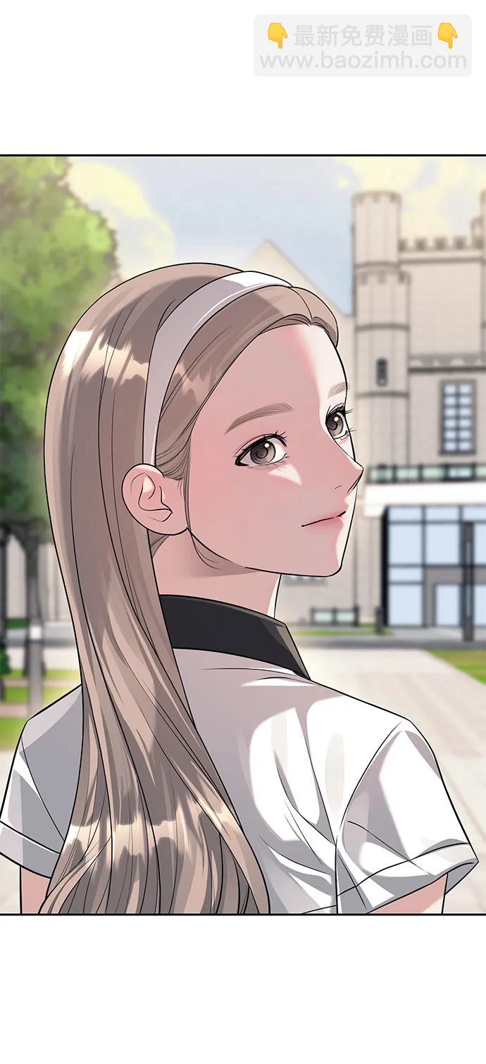 潛入！財閥學校 - 第44話(1/2) - 7