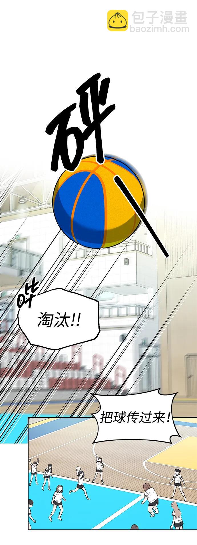 潛入！財閥學校 - 第44話(2/2) - 6