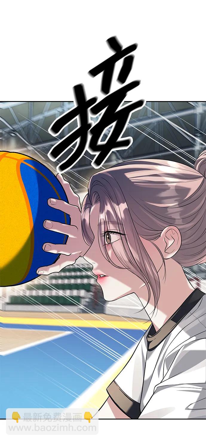 潛入！財閥學校 - 第44話(2/2) - 6