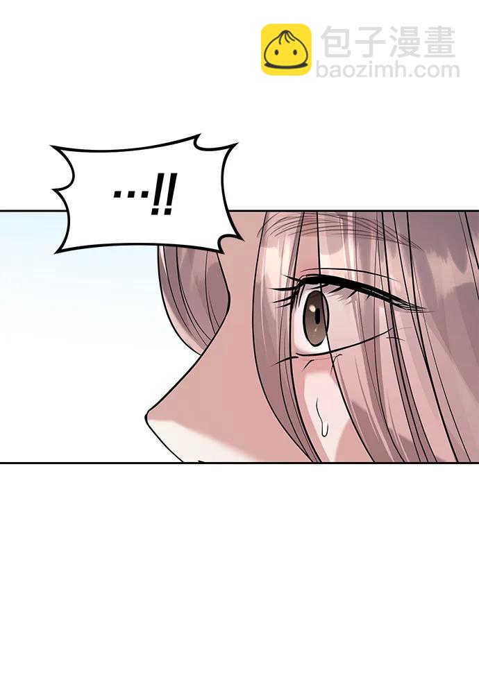 潛入！財閥學校 - 第44話(2/2) - 1