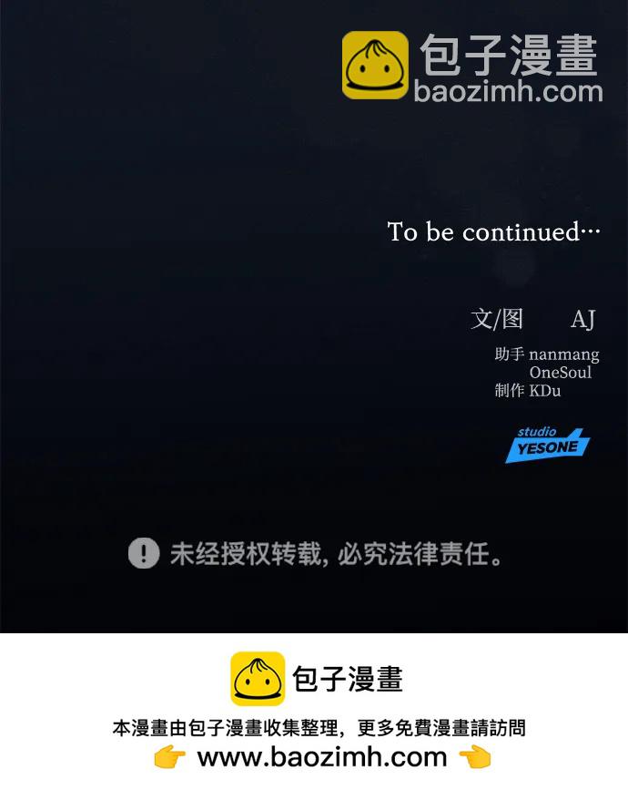 潛入！財閥學校 - 第44話(2/2) - 5