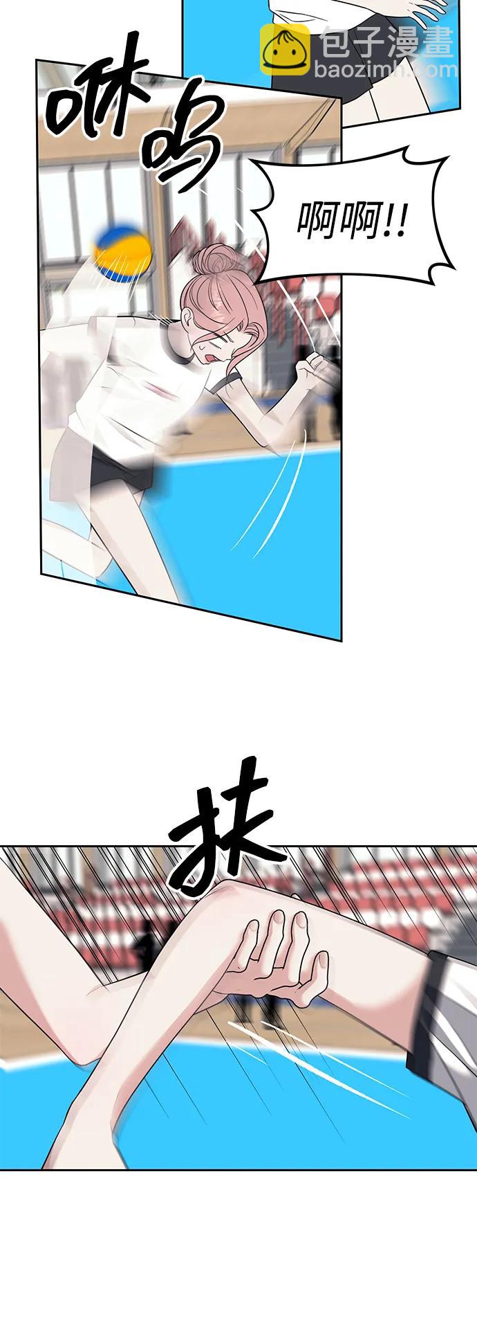 潛入！財閥學校 - 第46話(1/2) - 2