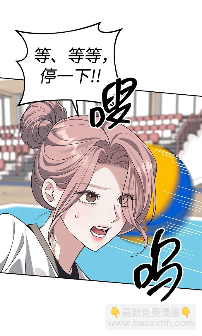 潛入！財閥學校 - 第46話(1/2) - 4