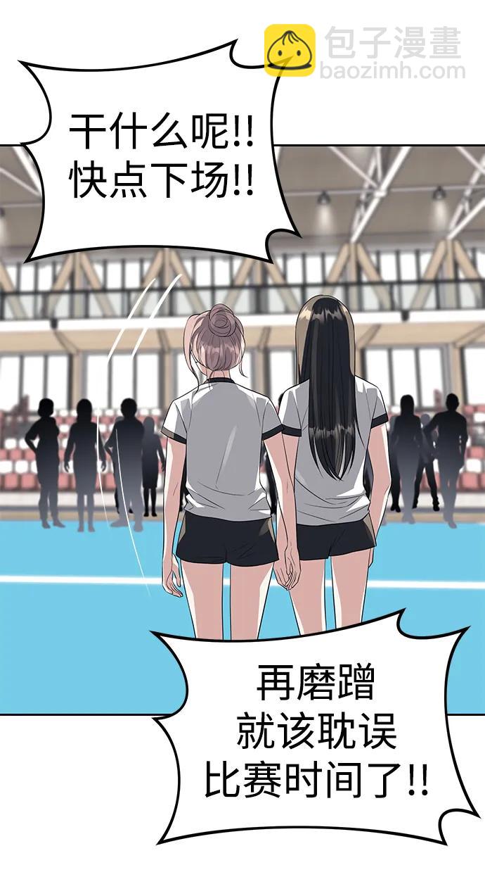 潛入！財閥學校 - 第46話(1/2) - 1