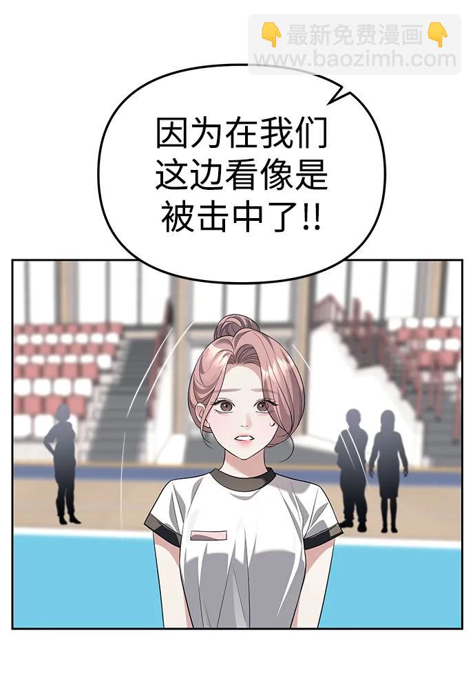 潛入！財閥學校 - 第46話(1/2) - 4