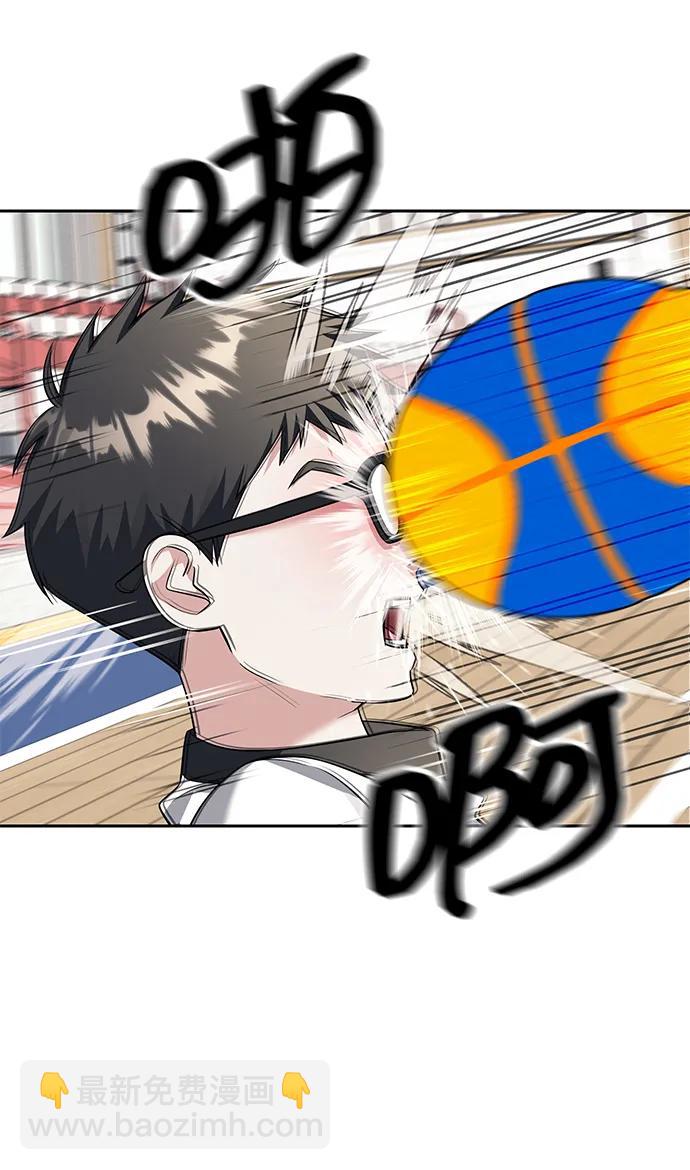 潛入！財閥學校 - 第46話(1/2) - 4