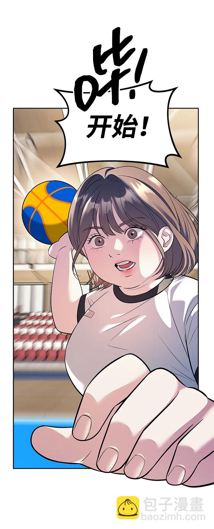 潛入！財閥學校 - 第46話(1/2) - 3