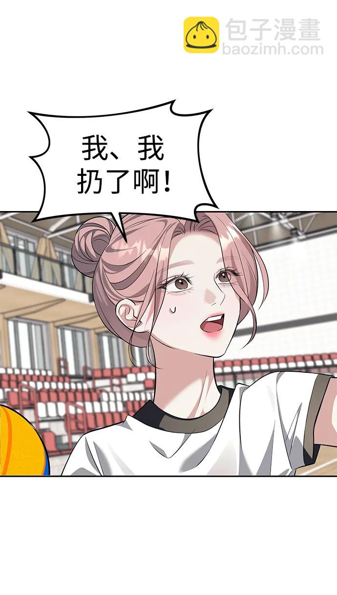 潛入！財閥學校 - 第46話(1/2) - 7