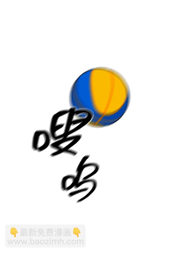 潛入！財閥學校 - 第46話(1/2) - 8