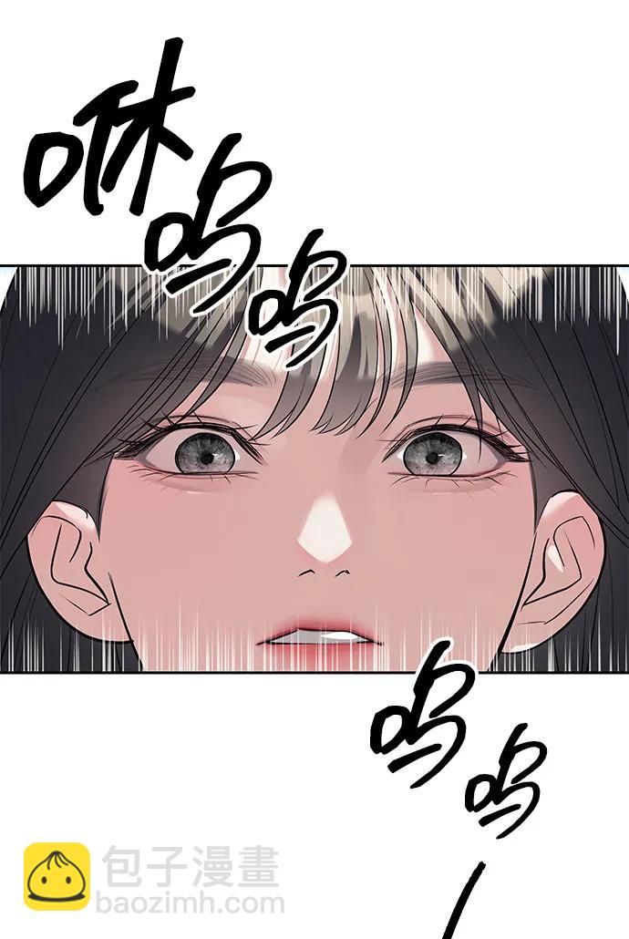 潛入！財閥學校 - 第46話(1/2) - 2