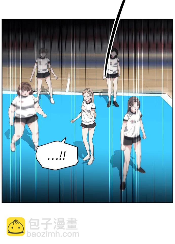 潛入！財閥學校 - 第46話(1/2) - 3