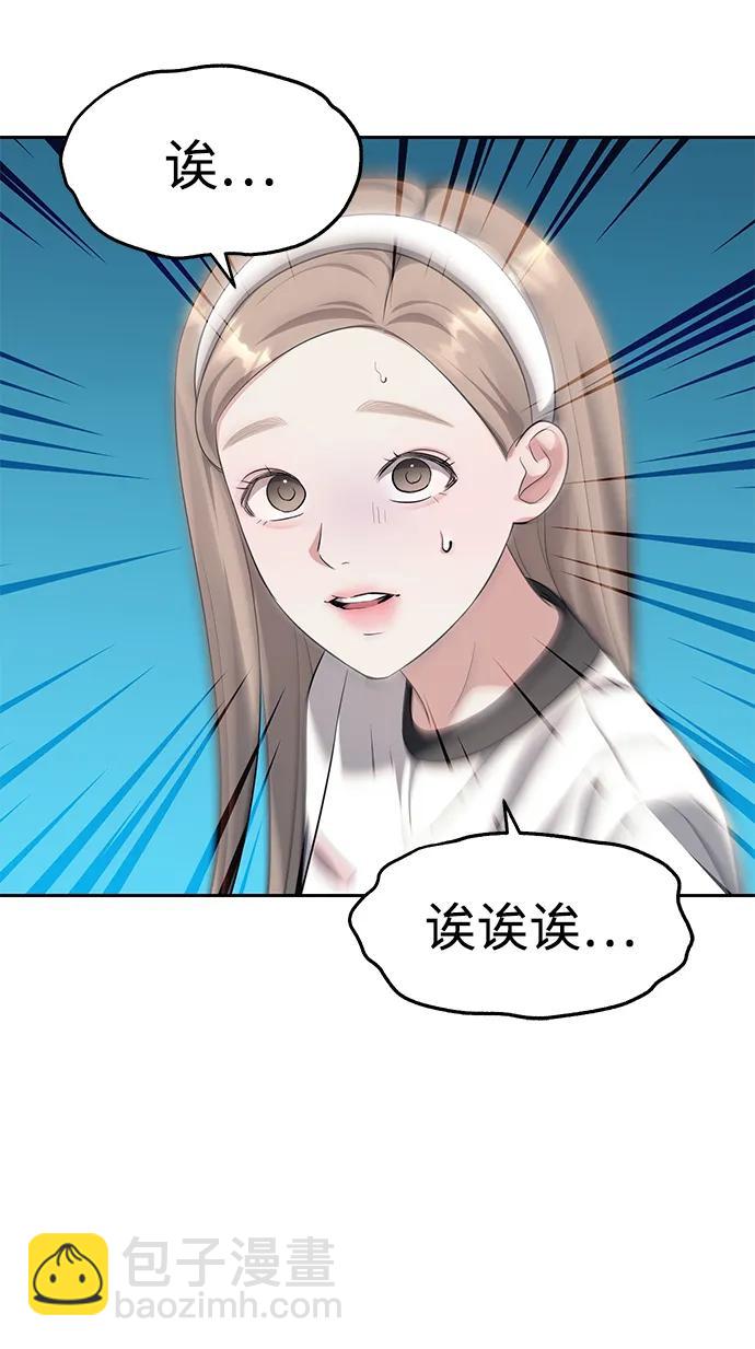 潛入！財閥學校 - 第46話(1/2) - 4