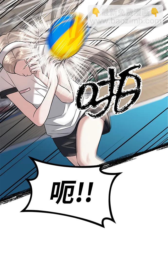 潛入！財閥學校 - 第46話(1/2) - 6