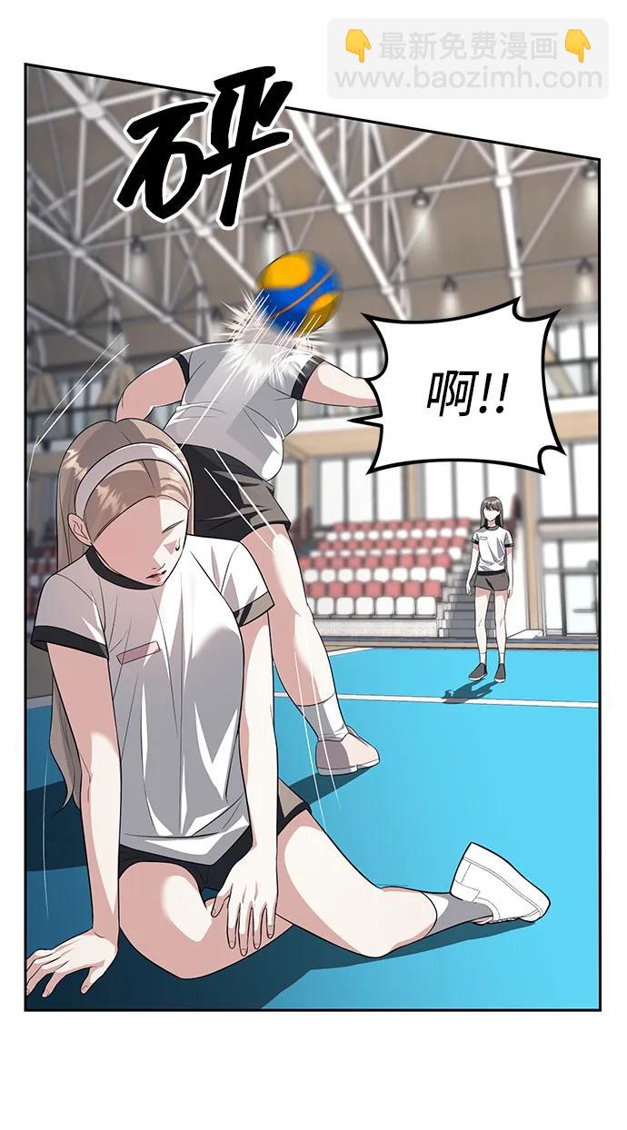 潛入！財閥學校 - 第46話(1/2) - 7