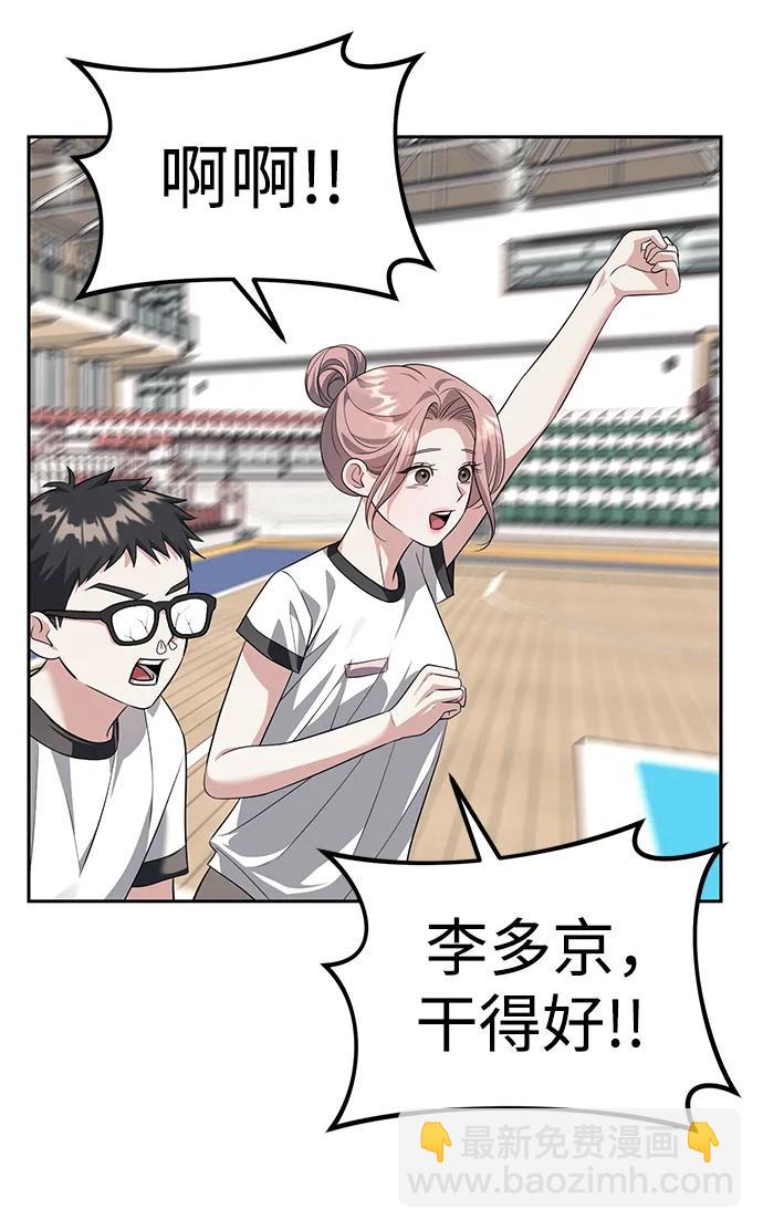 潛入！財閥學校 - 第46話(1/2) - 2