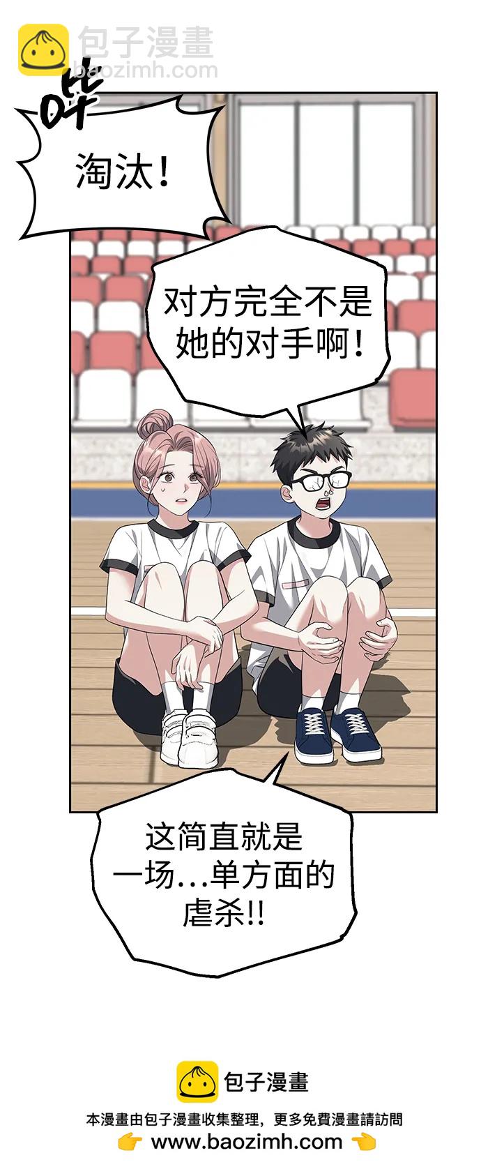 潛入！財閥學校 - 第46話(1/2) - 2