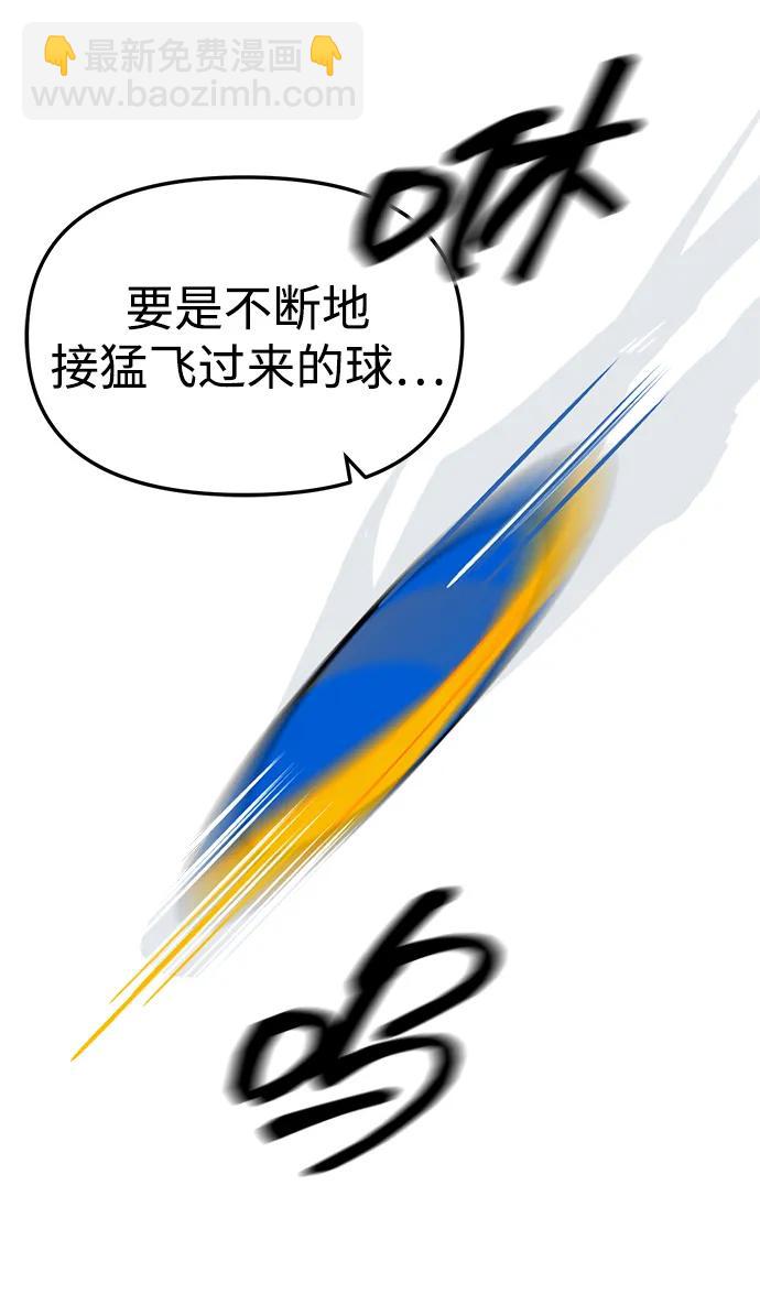 潛入！財閥學校 - 第46話(2/2) - 3