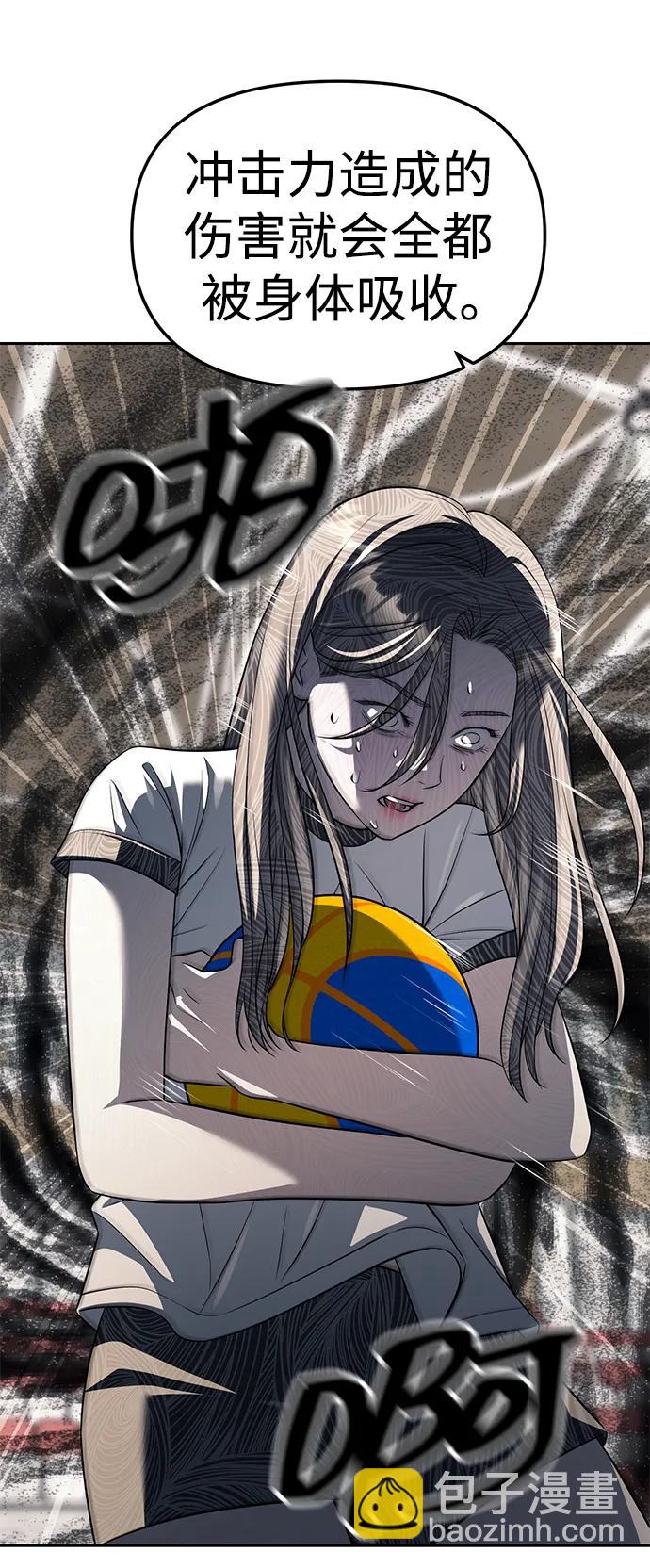 潛入！財閥學校 - 第46話(2/2) - 4