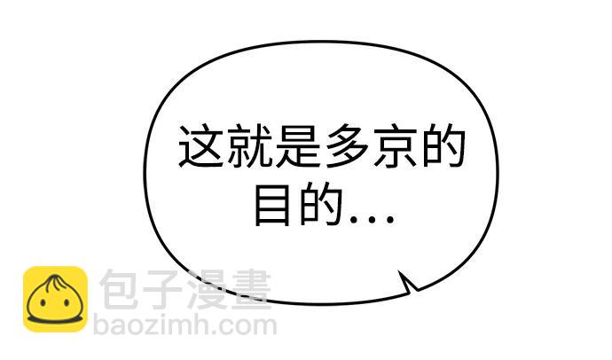 潛入！財閥學校 - 第46話(2/2) - 5