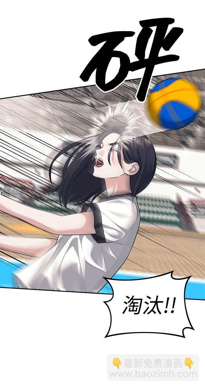 潛入！財閥學校 - 第46話(1/2) - 6