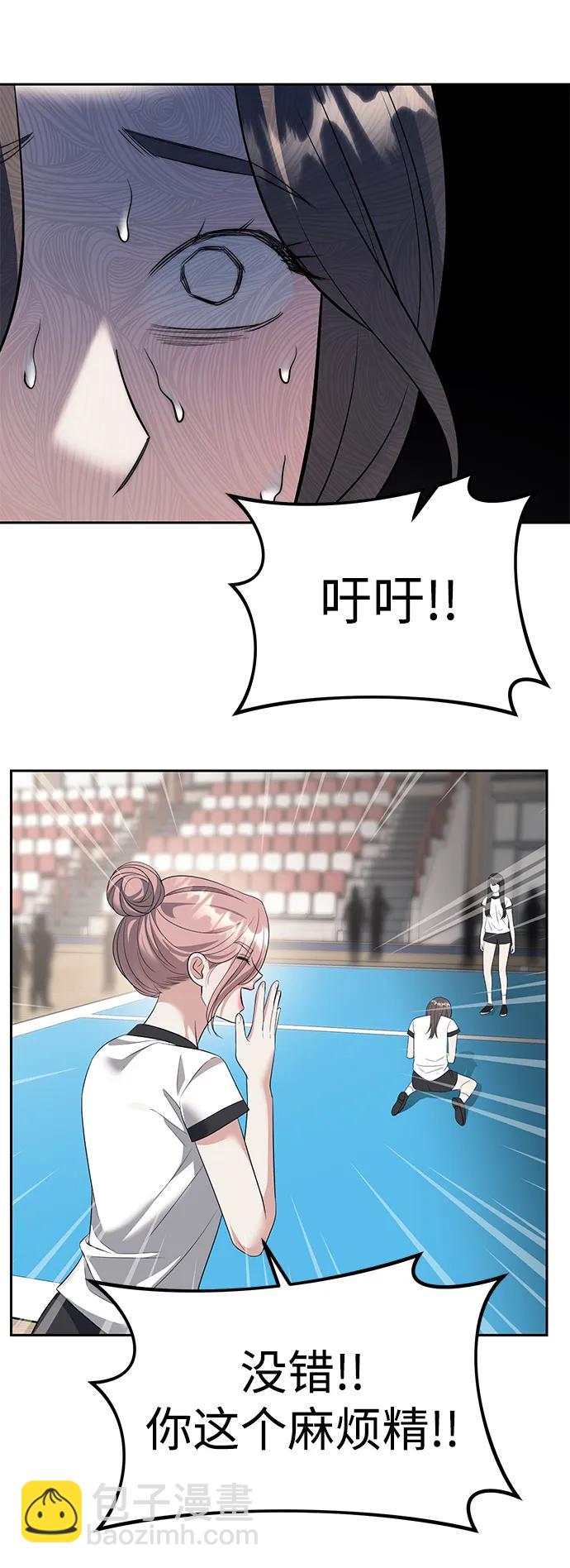 潛入！財閥學校 - 第46話(2/2) - 4