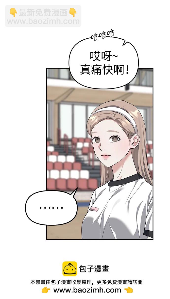 潛入！財閥學校 - 第46話(2/2) - 5