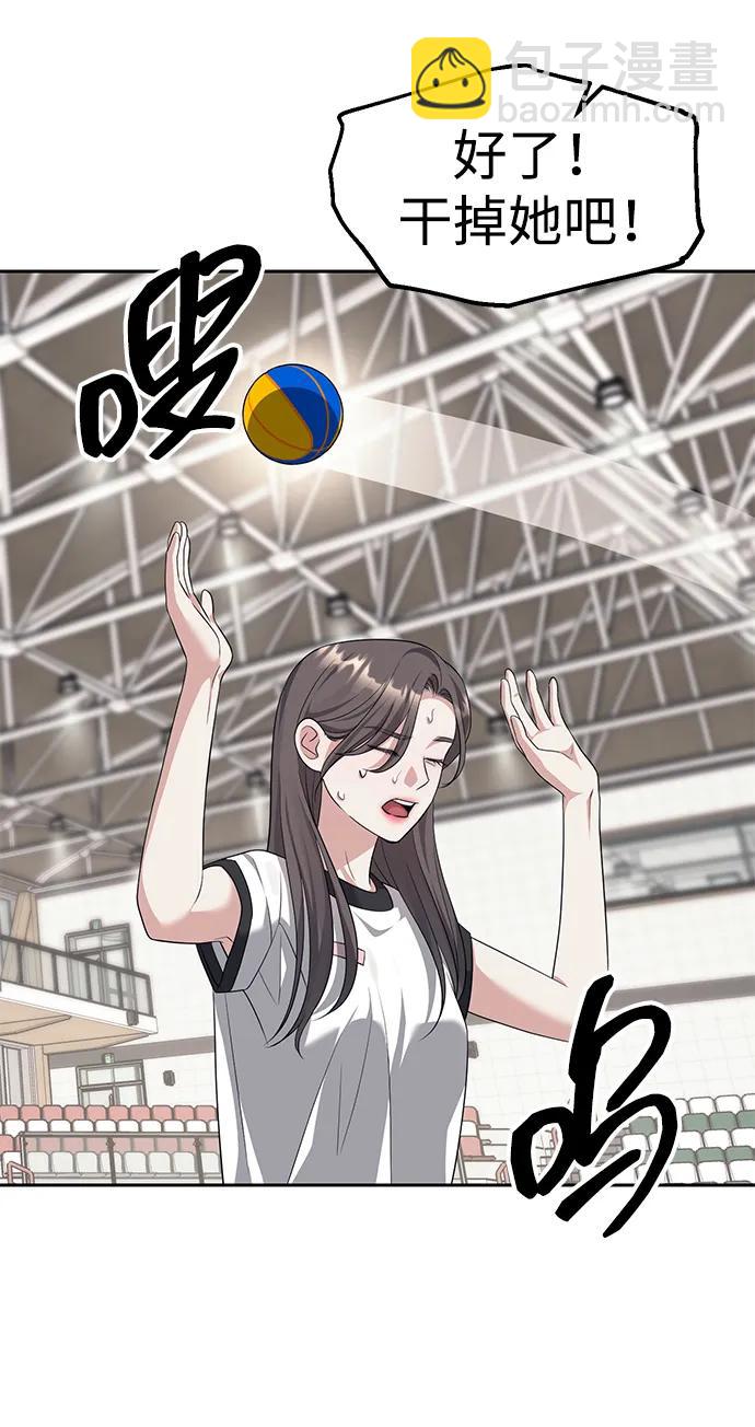 潛入！財閥學校 - 第46話(2/2) - 1