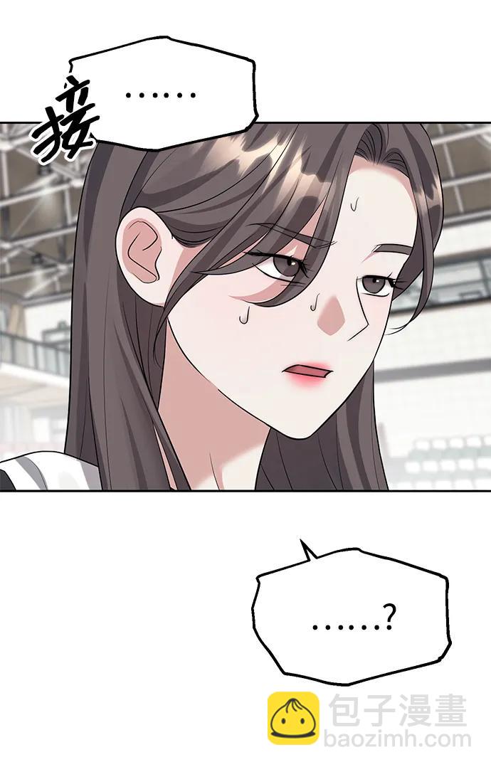 潛入！財閥學校 - 第46話(2/2) - 2