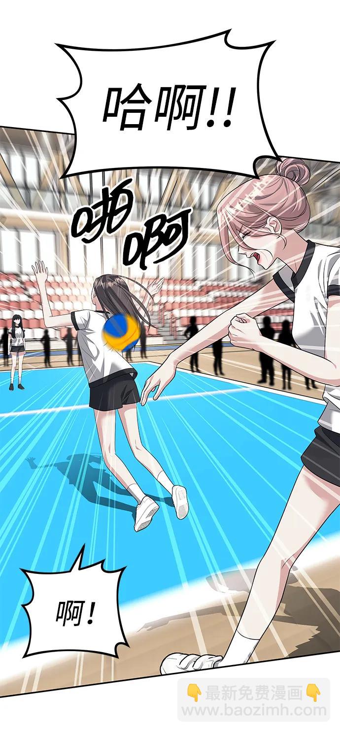 潛入！財閥學校 - 第46話(2/2) - 3