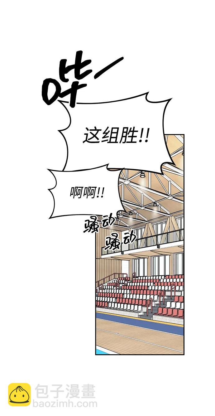 潛入！財閥學校 - 第46話(2/2) - 4