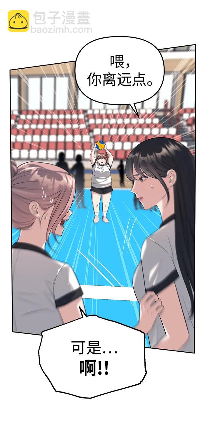 潛入！財閥學校 - 第46話(1/2) - 8