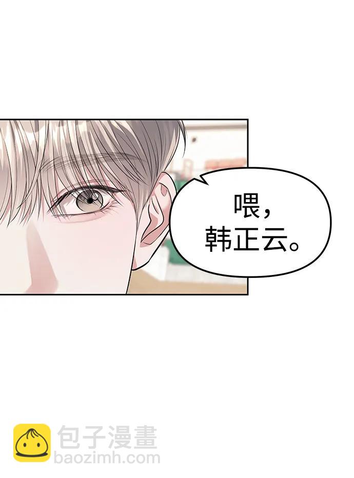 潛入！財閥學校 - 第46話(2/2) - 6