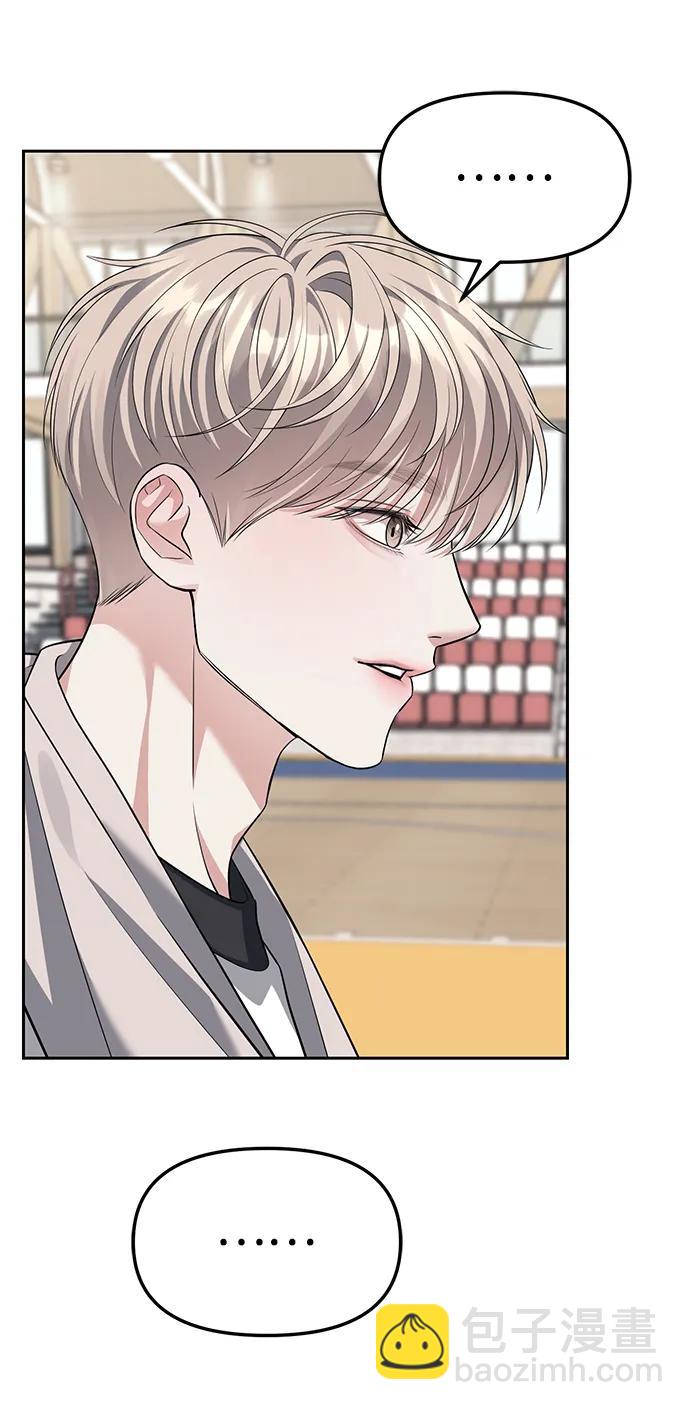 潛入！財閥學校 - 第46話(2/2) - 4