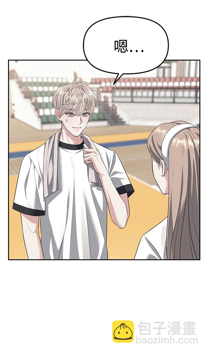 潛入！財閥學校 - 第46話(2/2) - 7