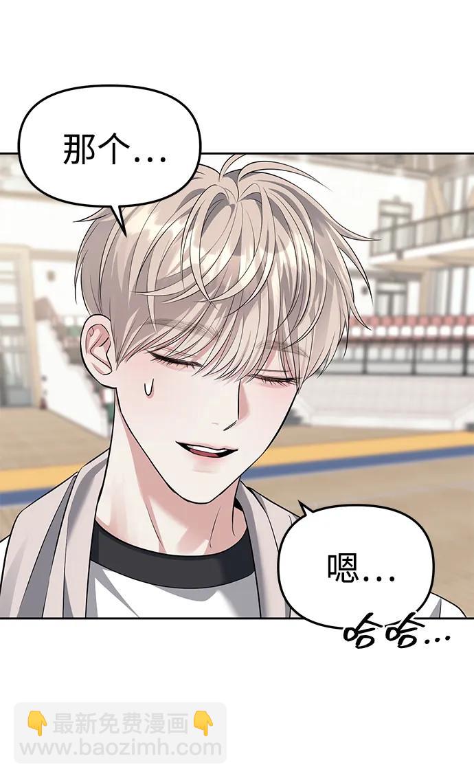 潛入！財閥學校 - 第46話(2/2) - 1