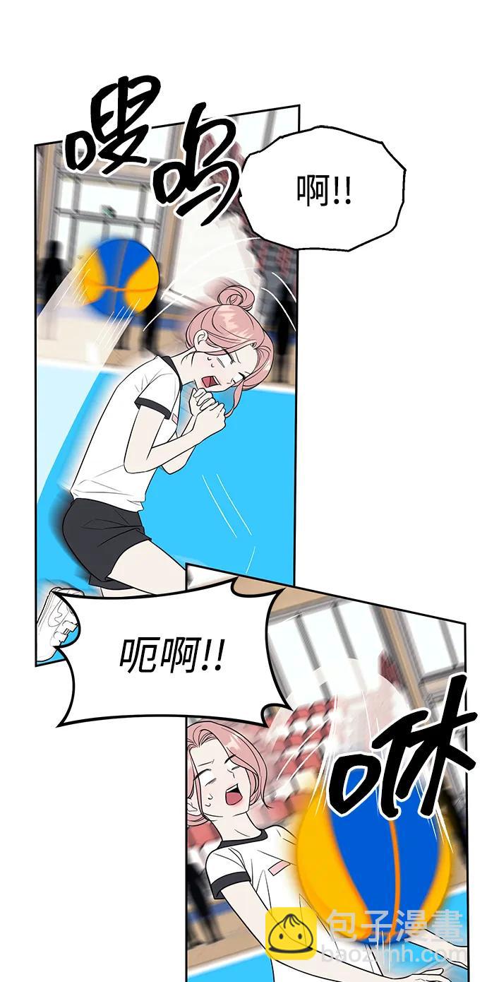 潛入！財閥學校 - 第46話(1/2) - 1